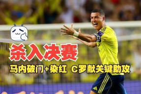  c罗关键节点关键助攻,g2带队取胜了吗 